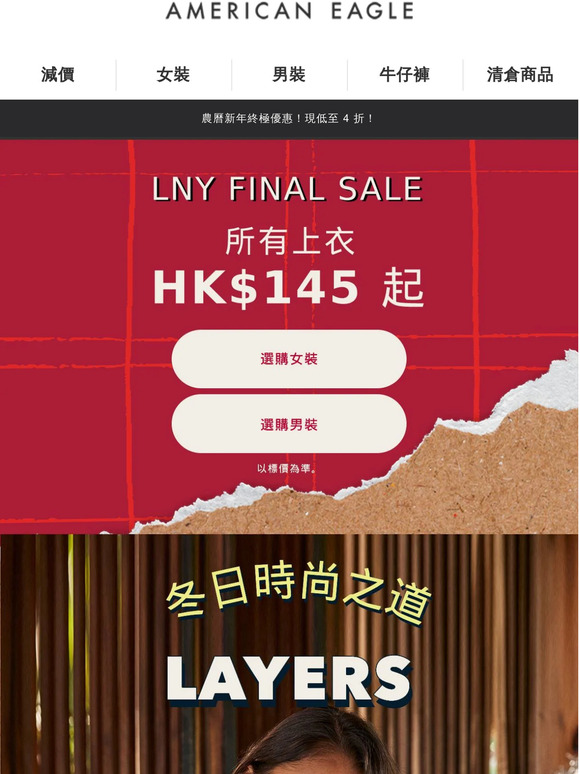 【LNY FINAL SALE】所有上衣 $145起
