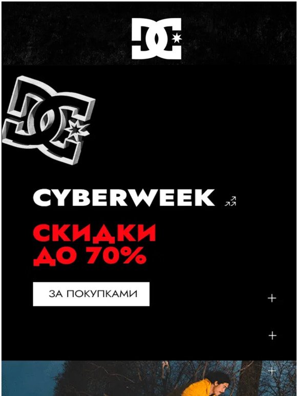 👉 CyberWeek началась! 👈 Скидки до 70%, вперед за покупками!