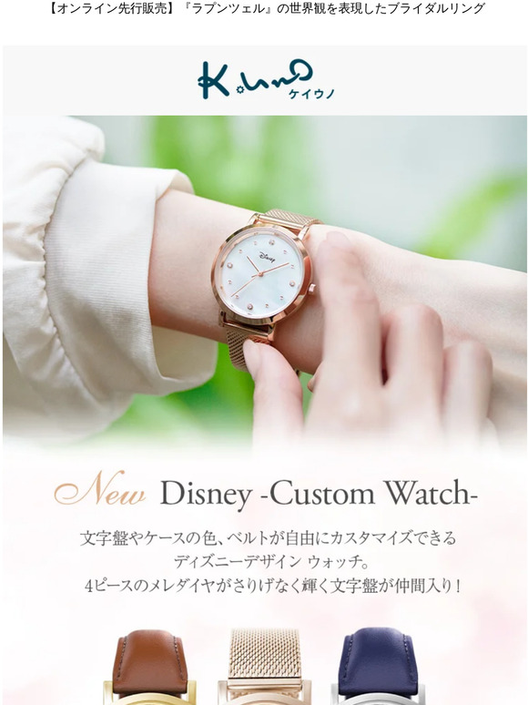 k-uno.co.jp: DisneyJEWELRY FAIR | Milled