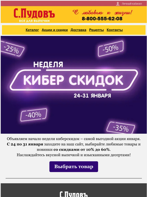 Кибернеделя в С.Пудовъ!