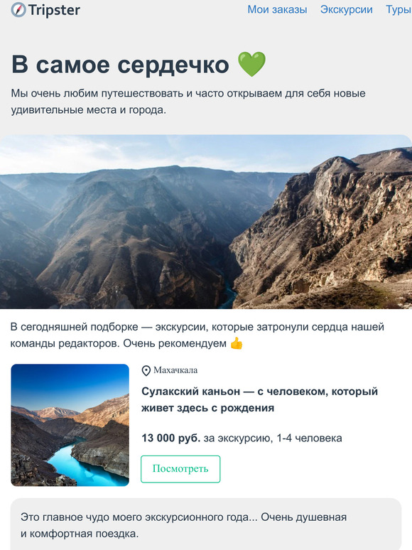 Выбор нашей редакции 💚