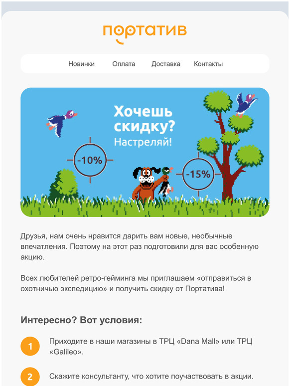 🕹️ 🤩 СКИДКИ для любителей ретро игр