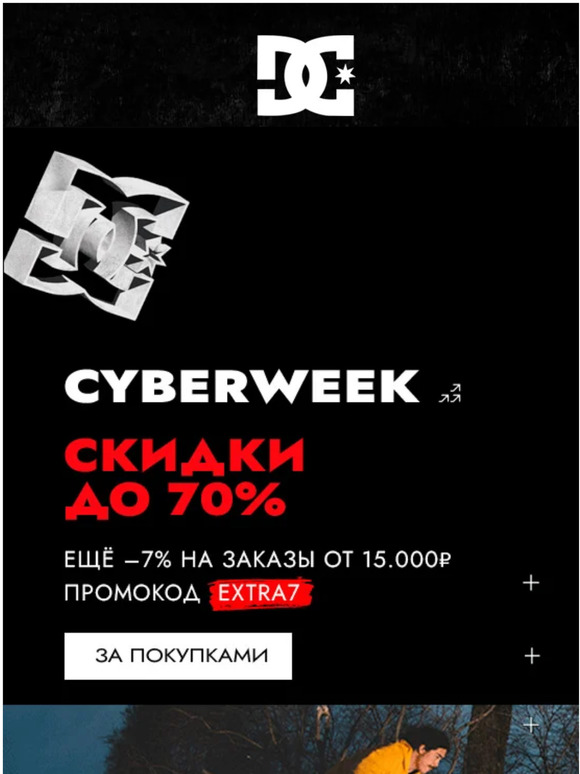🔥Cyber Week: еще -7% по промокоду внутри 👉 Успей купить!