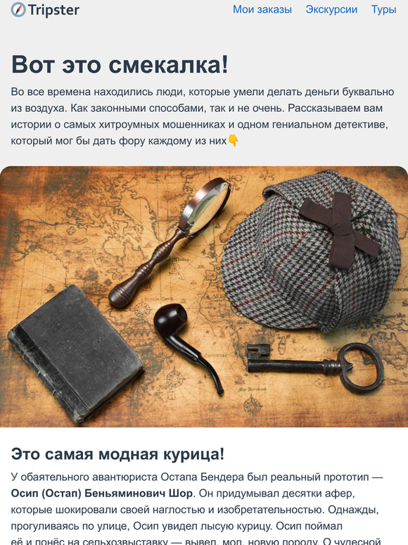 Поймай меня, если сможешь