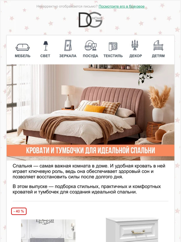 Кровать mora dg home