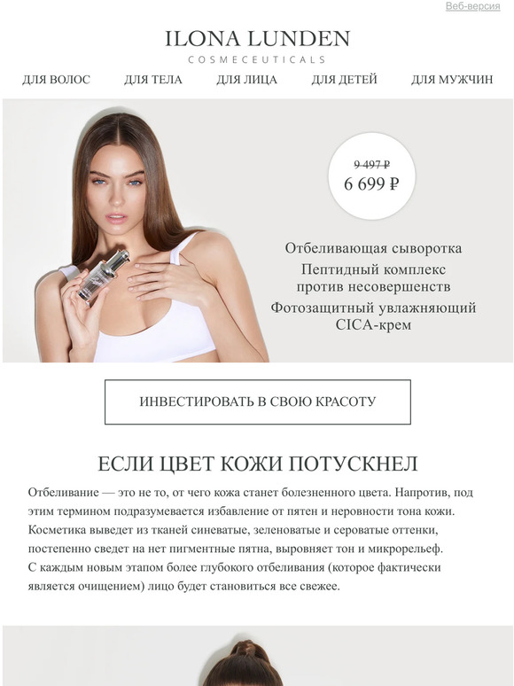 Сияй!