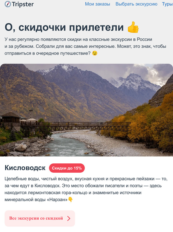 Скидки и акции февраля 💐
