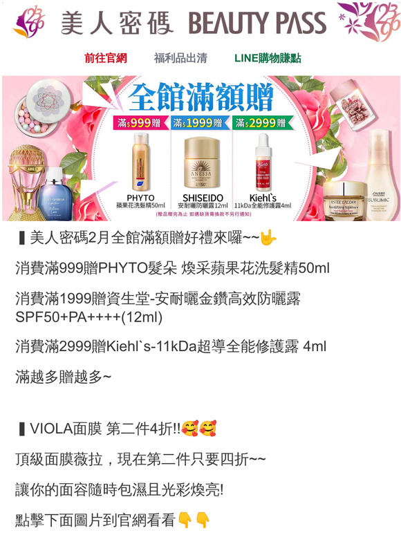 💥全館送好禮💥VIOLA貴婦面膜超優惠😘請點擊查看