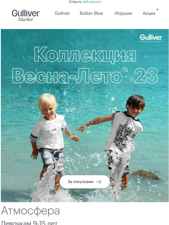 👒👗HELLO SPRING! Выбираем стильный образ от Gulliver