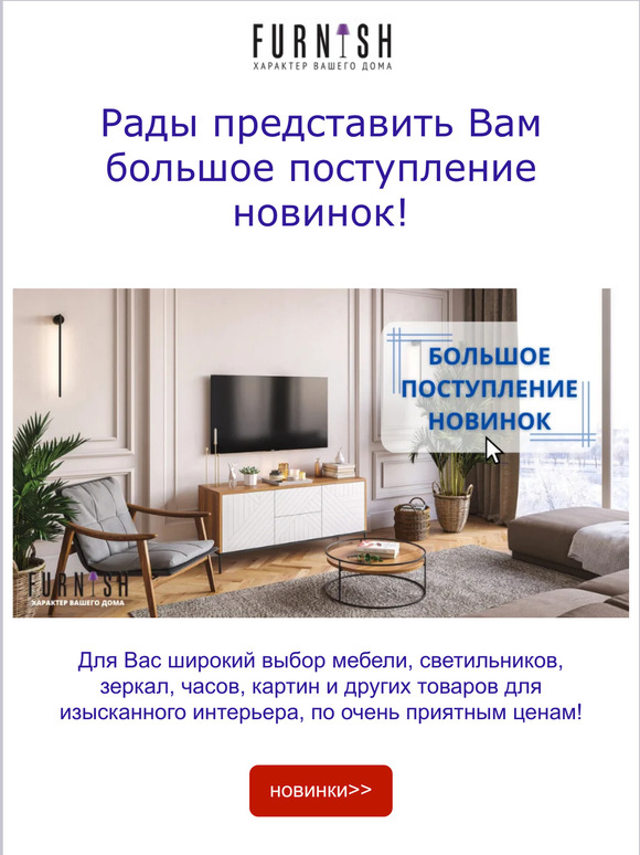 Новинки из каталога столы и стулья на FURNISH! Скидки!