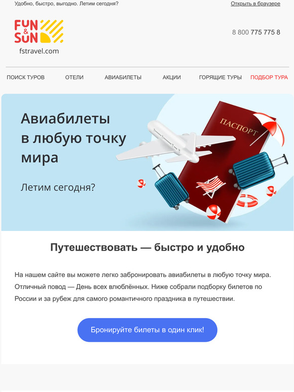 tui.ru: Планируете путешествие?🛫 У нас есть авиабилеты хоть куда😃 | Milled