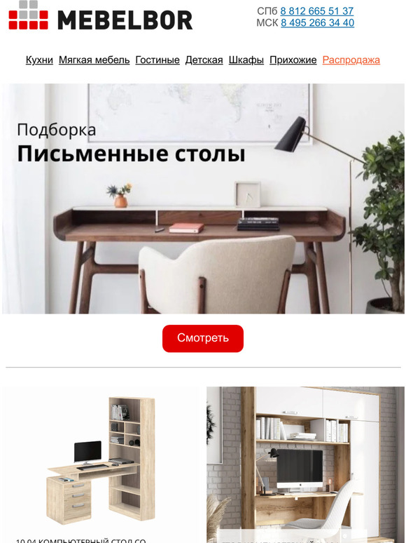 Удобный письменный стол-залог эффективной работы