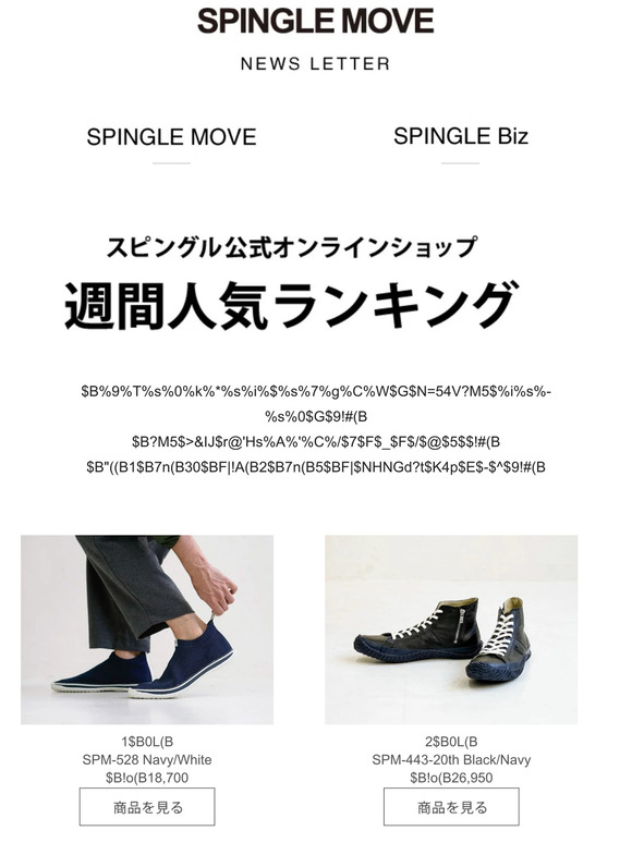 【スピングル公式】週間人気ランキング