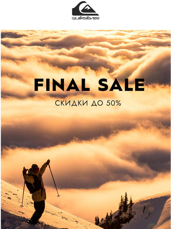👉 Final Sale 👉 Скидки до 50% в магазинах и онлайн!