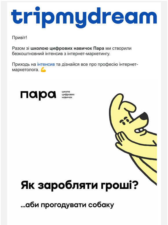 💸 Навчимо заробляти від 1000$ в інтернет-маркетингу