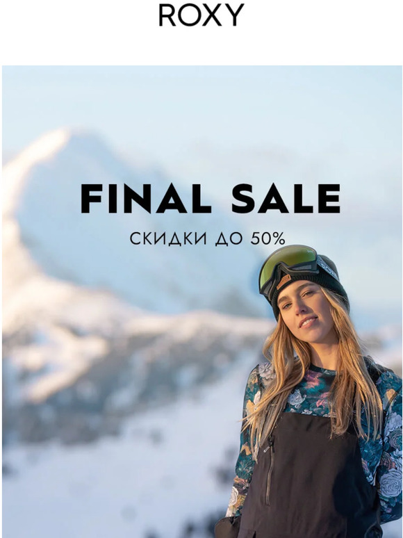 👉 Final Sale 👉 Скидки до 50% в магазинах и онлайн!
