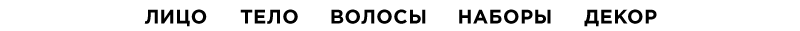 КАТЕГОРИИ