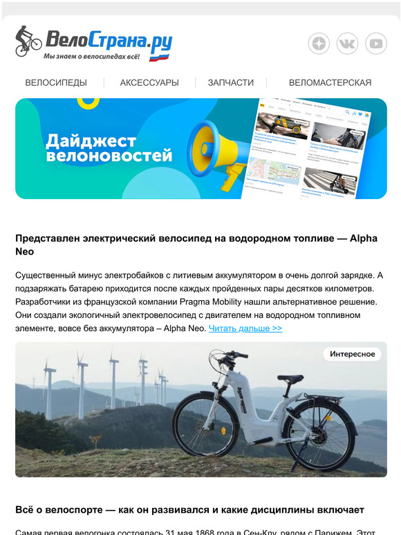 📰 Велоновости: велосипед на водороде, история велоспорта, сайклинг!