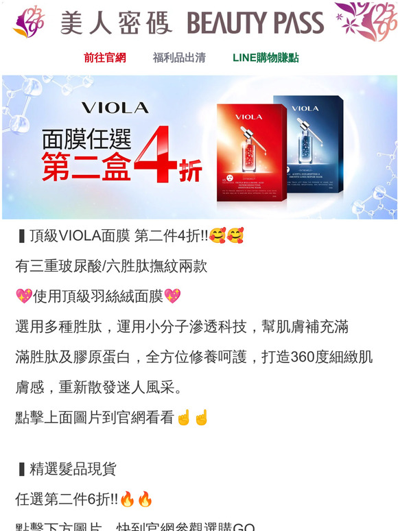 💥頂級面膜4折💥超優惠😘請點擊查看