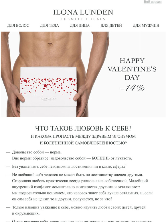 С любовью и заботой к себе