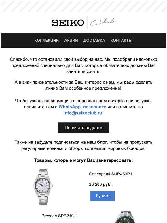 Специальное предложение для Вас!