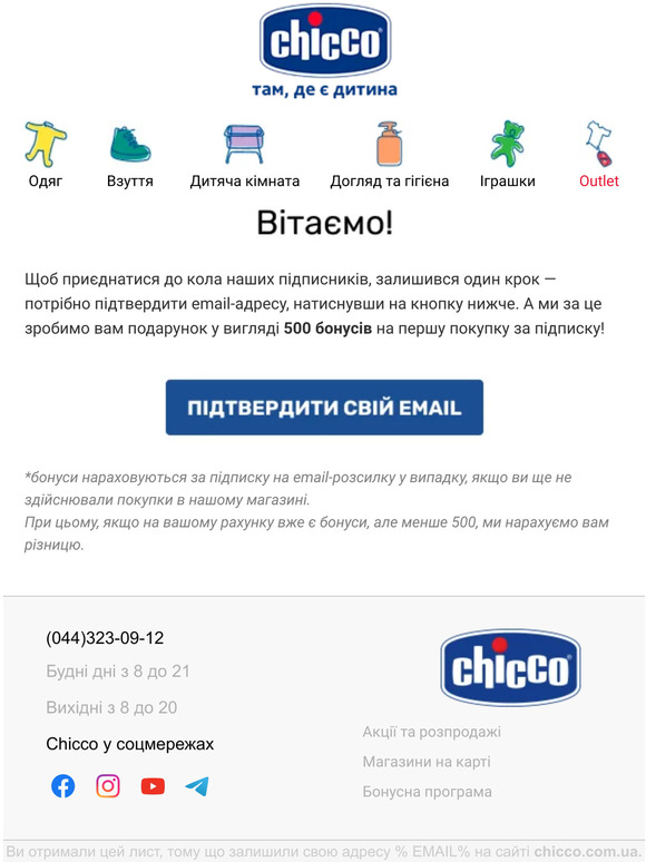 📍Один клік — і 500 бонусів ваші!