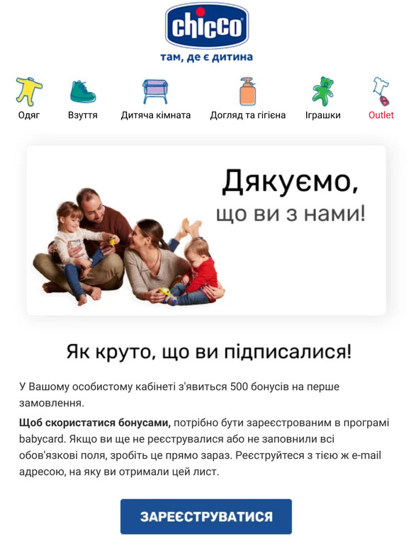 Дякуємо за підписку! Перевірте нараховані 500 бонусів в особистому кабінеті!