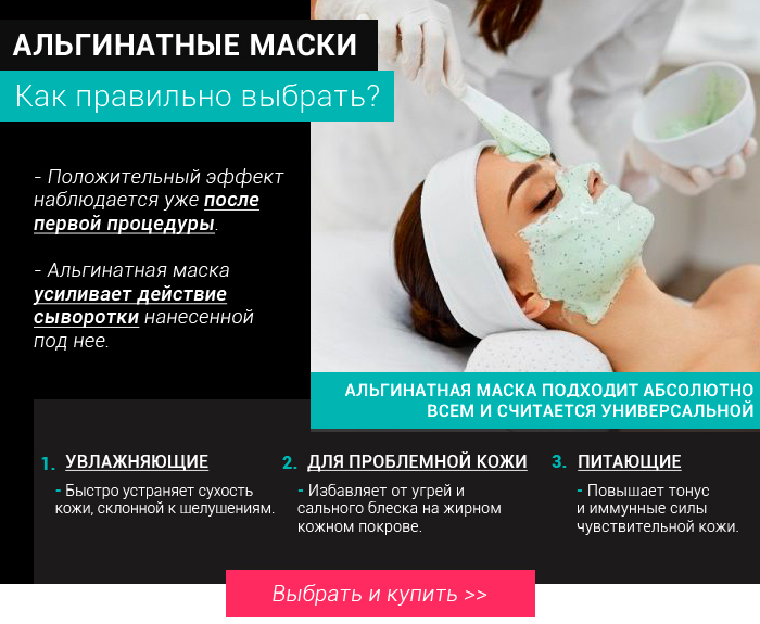 HolySkin: АЛЬГИНАТНЫЕ маски 😎 Как выбрать? 👉 | Milled