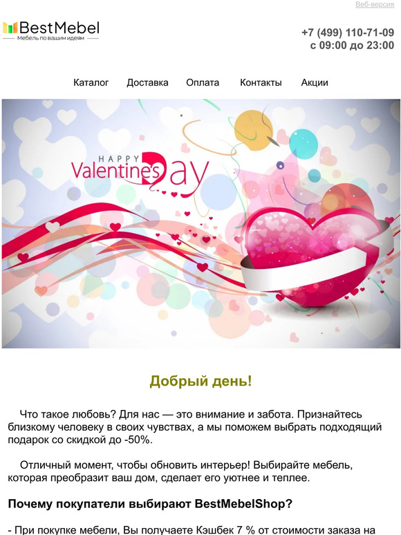 Любовь начинается с внимания и подарков! Дарите правильно! ❤️❤️❤️