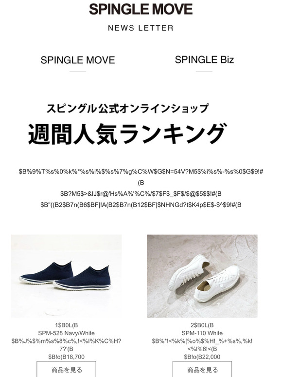 【スピングル公式】週間人気ランキング