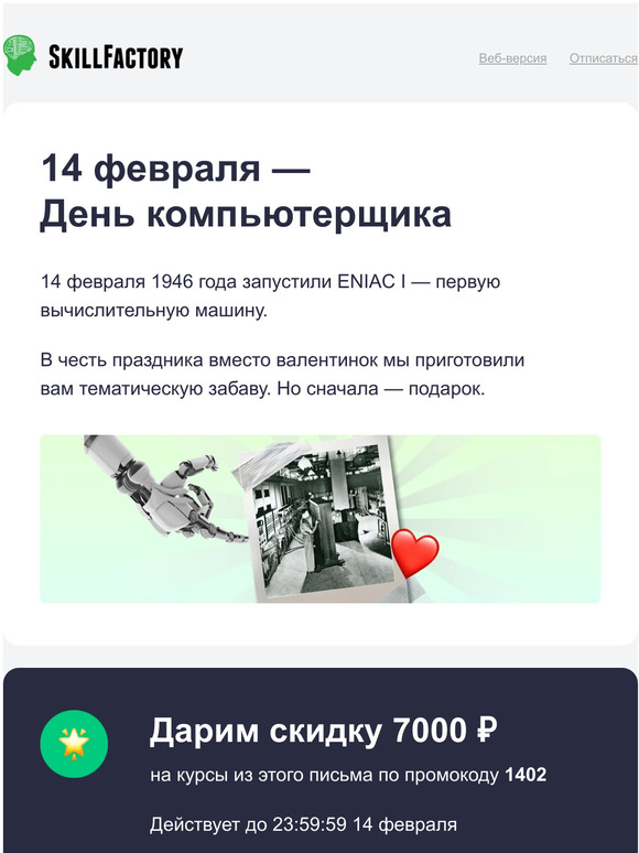 IT изменило вкладыши «Love is…»