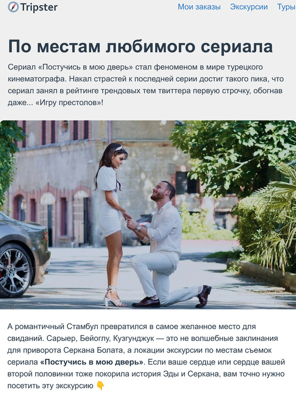 Романтика как в сериале