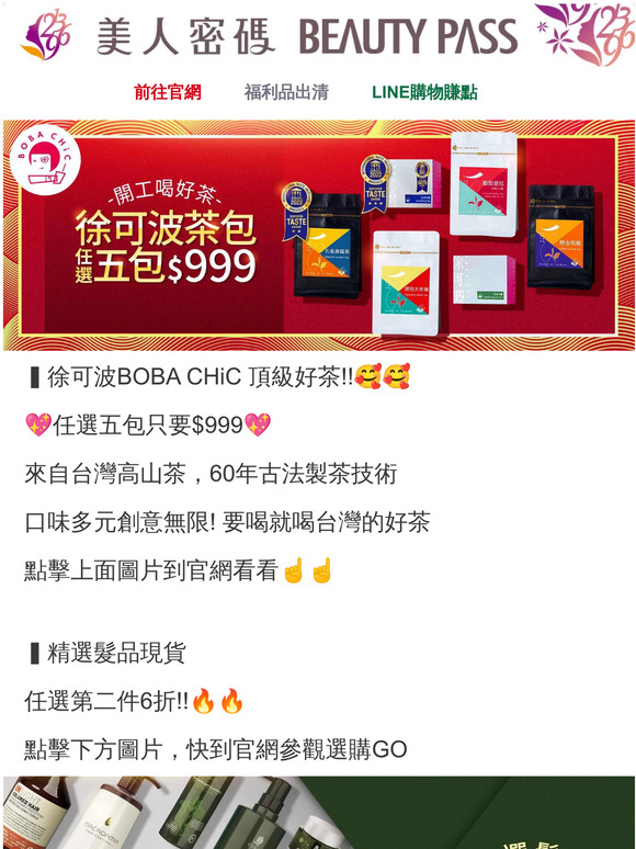 💥台灣好茶💥5包$999超優惠😘請點擊查看