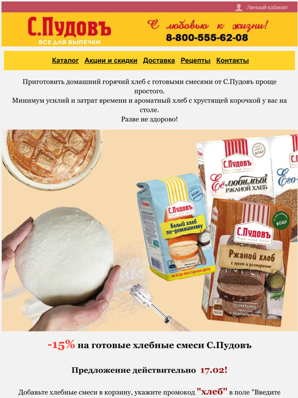 Горячий хлеб к вашему столу🥖🍞