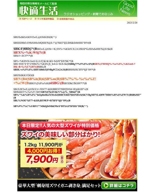 ★本日限定★◇カニ祭り実施中！大型サイズのカニが大特価！◇◆4の倍数の日でポイント6倍も！◆◇新商品BEST5【快適生活】