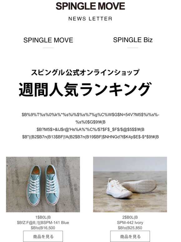 【スピングル公式】週間人気ランキング