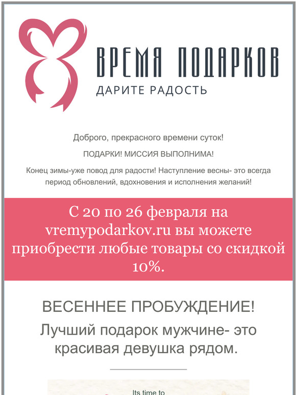 Весеннее пробуждение!