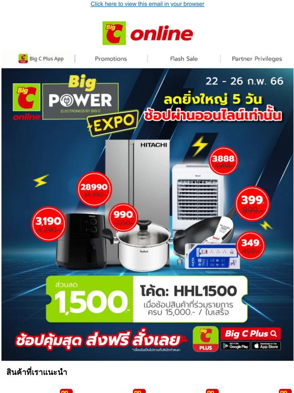 Big C TH Big Power Expo 1 500 Milled