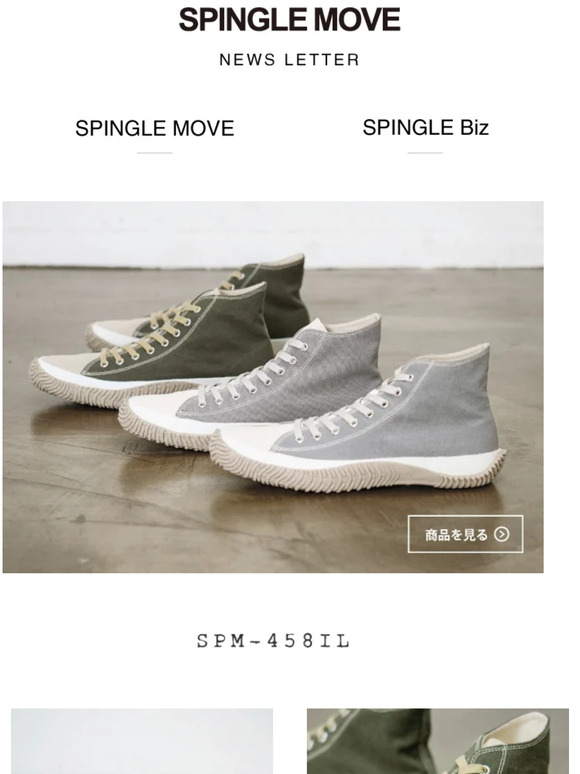 【春のおすすめ】スモーキーカラーのキャンバスハイカット