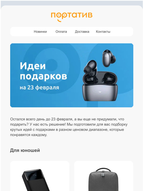 🎁🏃 Еще не успели купить подарок?