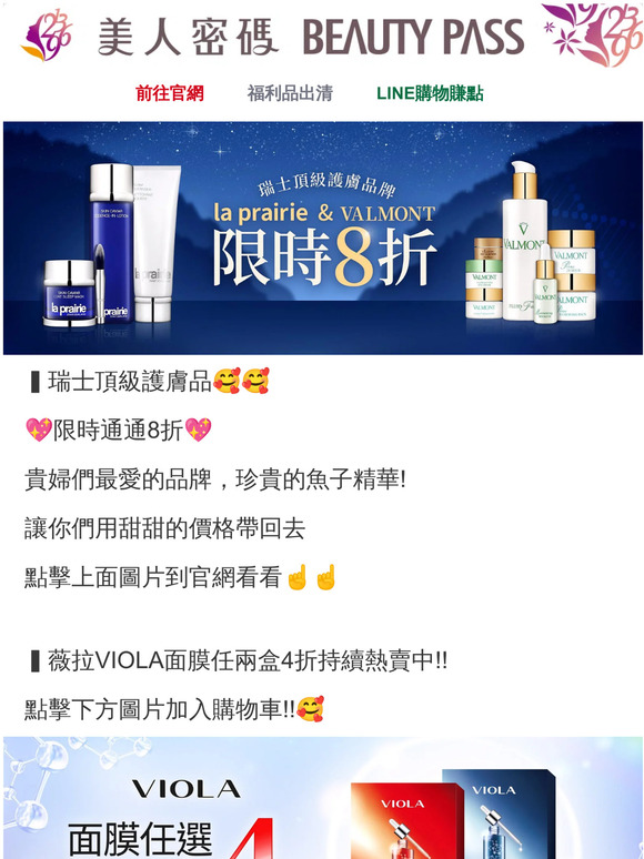 💥瑞士保養品牌💥超值優惠價😘請點擊查看