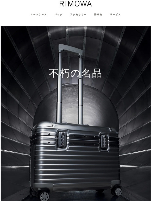 アイコニックなRIMOWA Original Pilotケースの復刻
