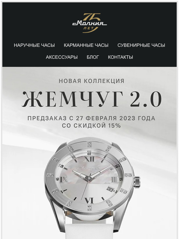 Релиз новой женской коллекции – Жемчуг версия 2.0