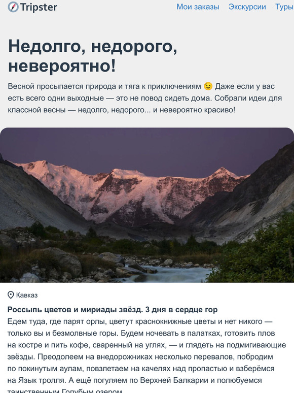 Недолго, недорого, невероятно!