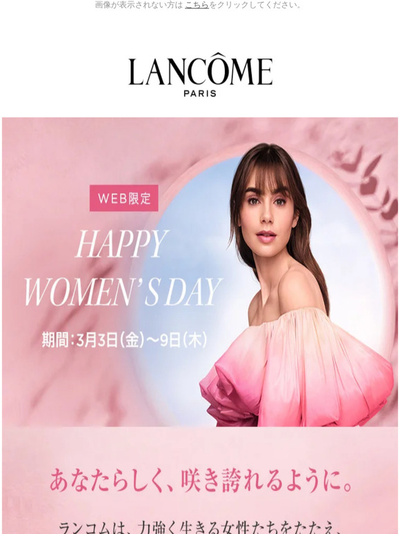 2562-6 LANCOME 掲載6/30迄 2562-6 LANCOME 掲載6/30迄 2562-6 LANCOME