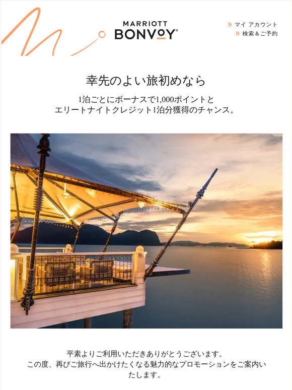 ダブルのボーナスを獲得しにどこに出かけましょう?