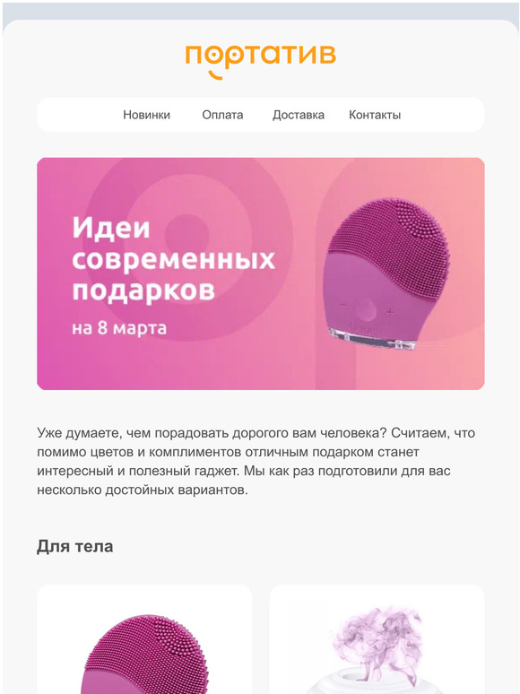 Что подарить на 8 марта? 🌷🤔