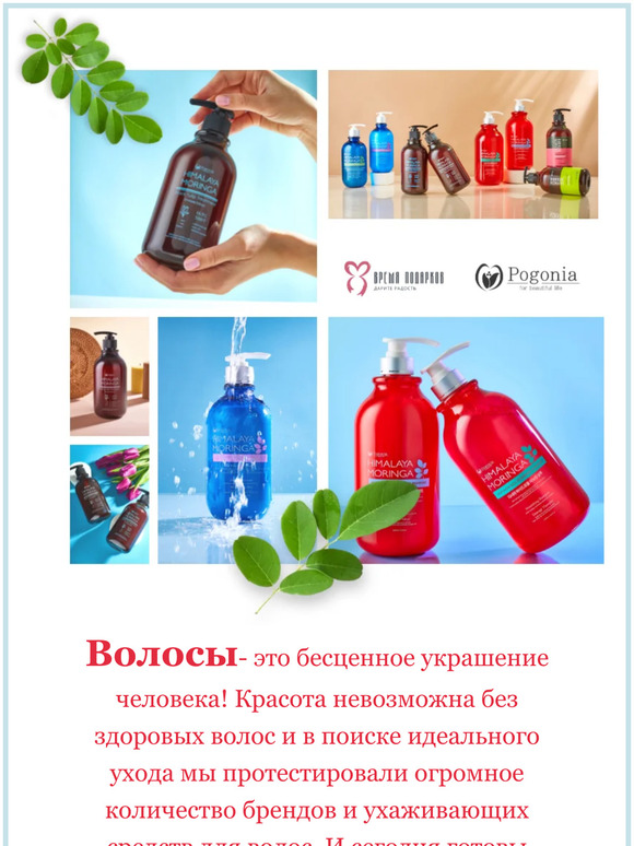 Лучшее, для красоты волос!💝