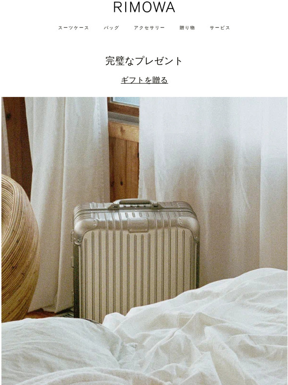RIMOWAで祝うホワイトデー