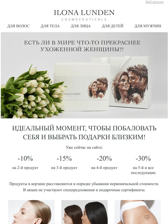 Идеальный момент